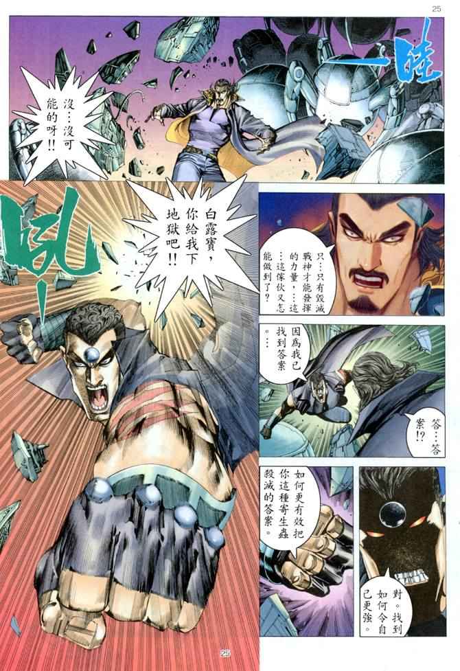 第 23 页