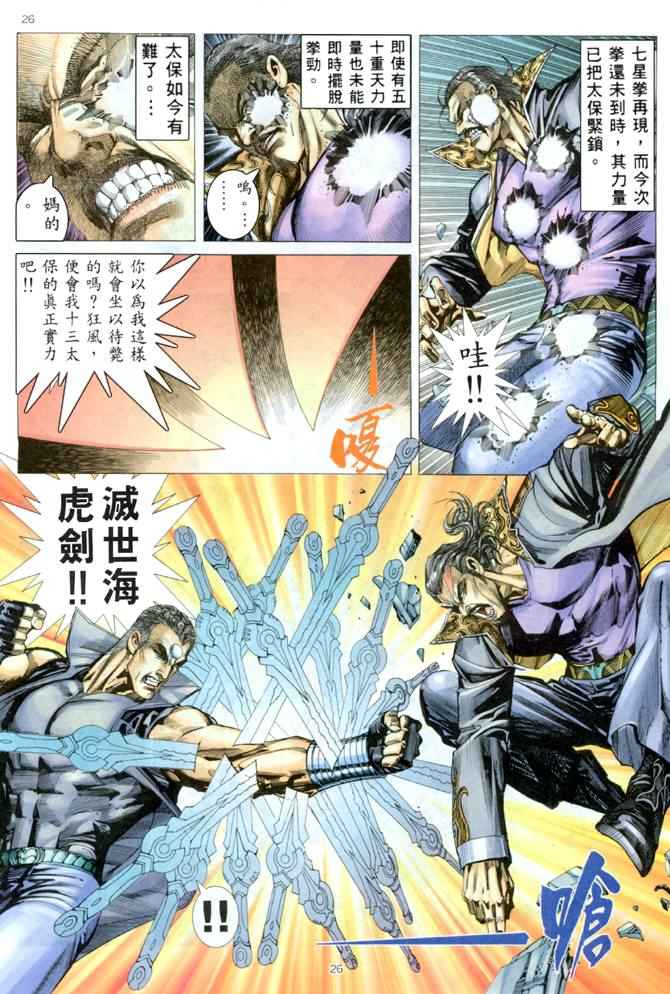 第 24 页