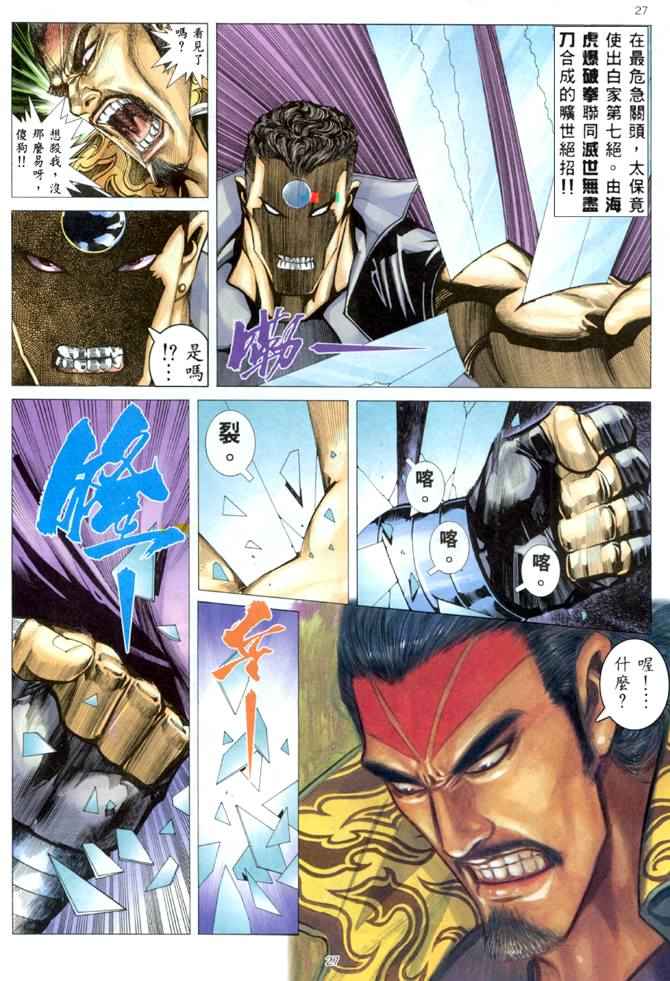 第 25 页