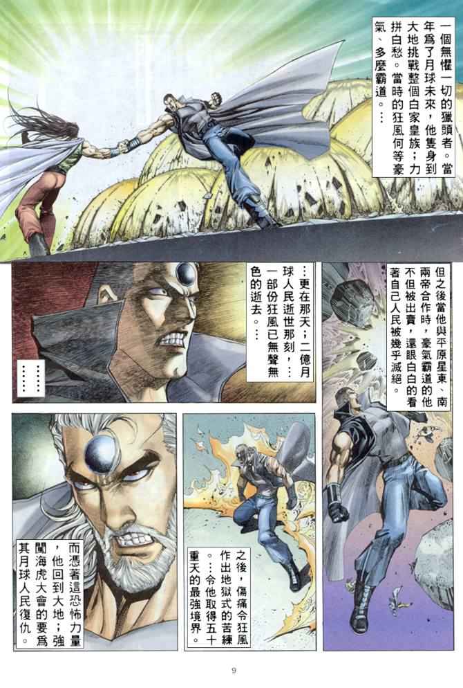 第 8 页
