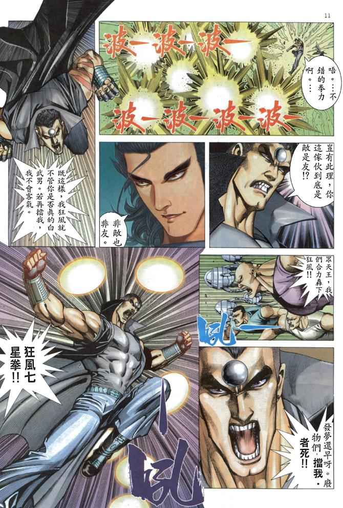 第 11 页