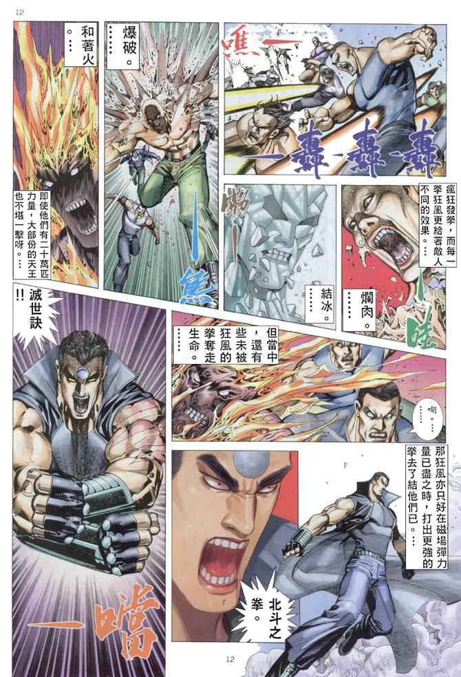 第 12 页