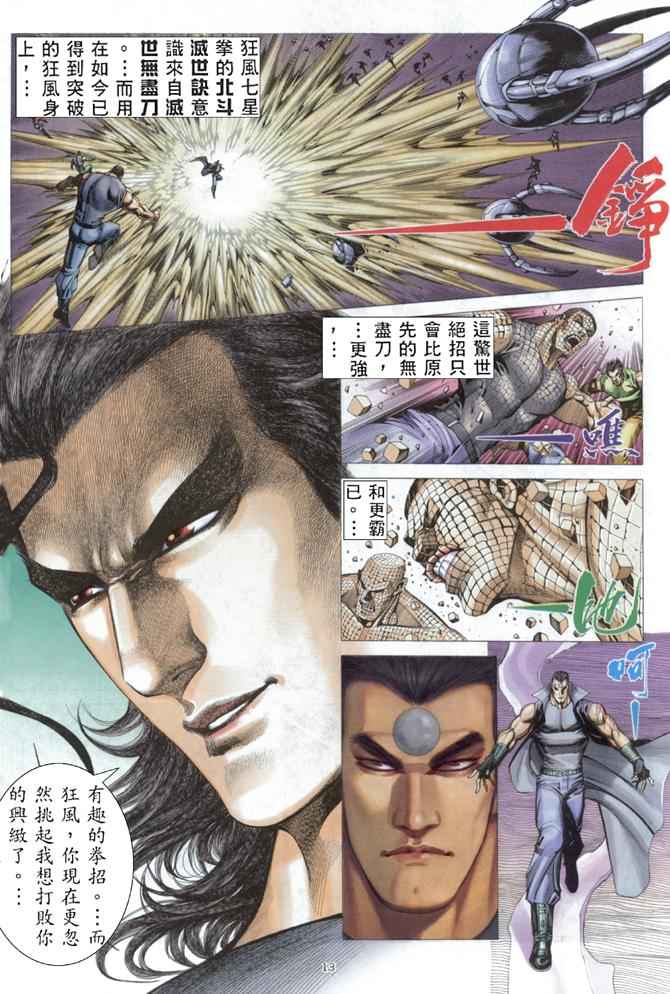 第 13 页