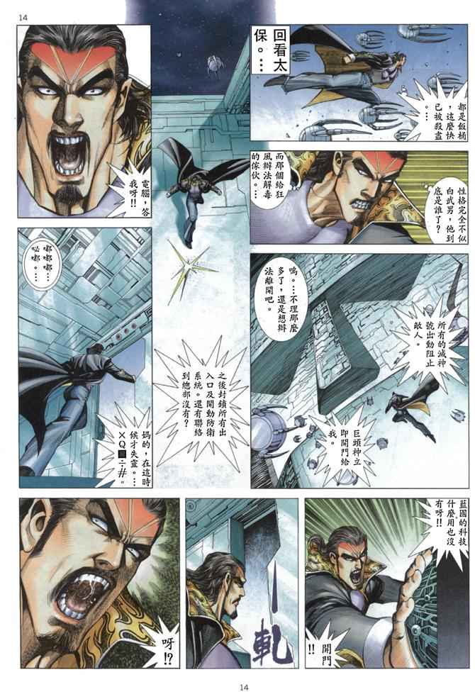第 14 页