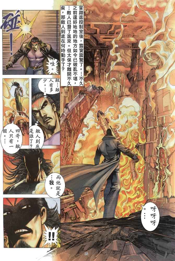 第 15 页