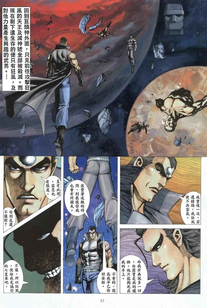 第 17 页