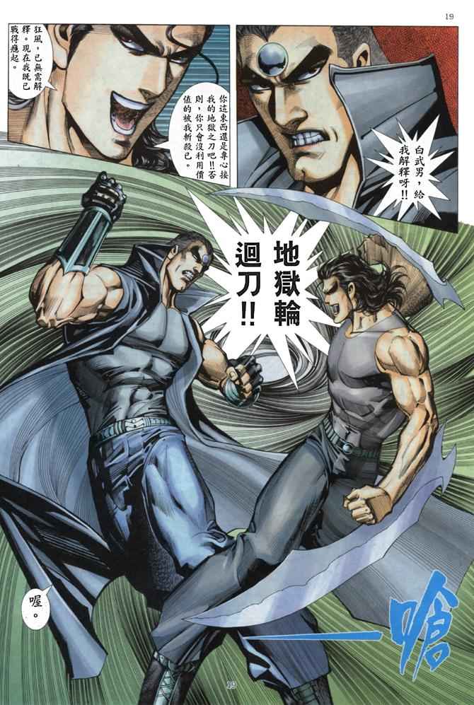 第 19 页