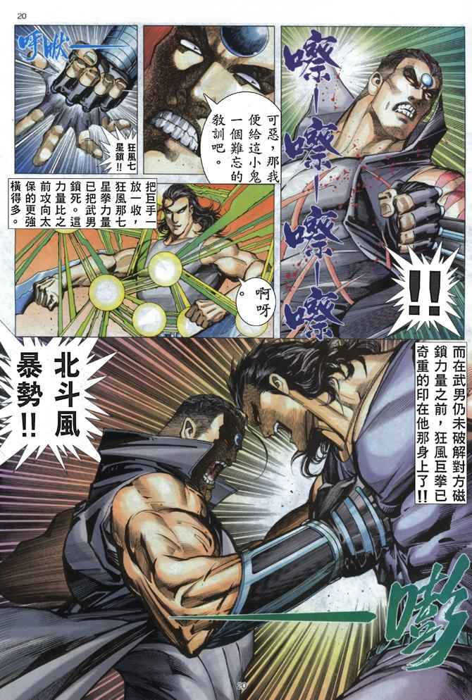 第 20 页