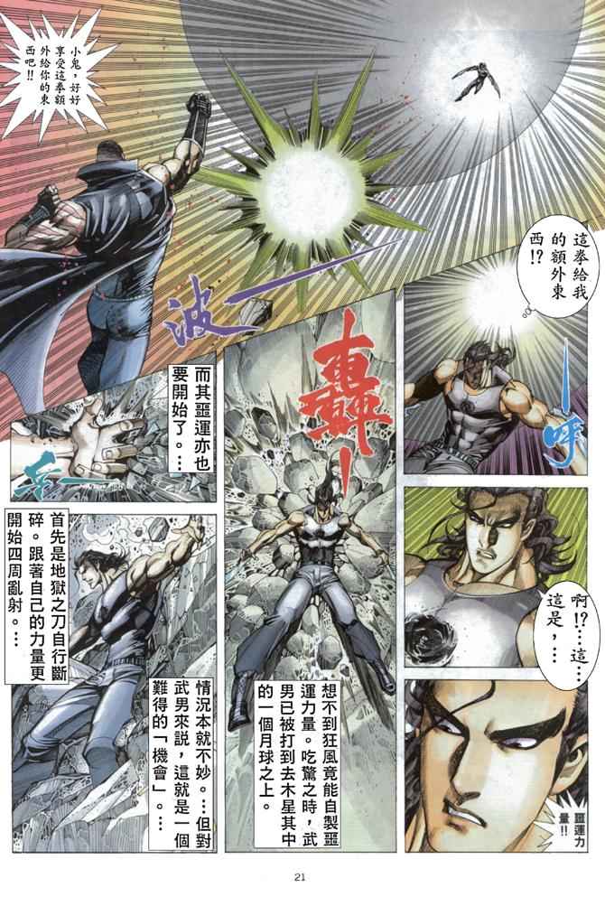 第 21 页