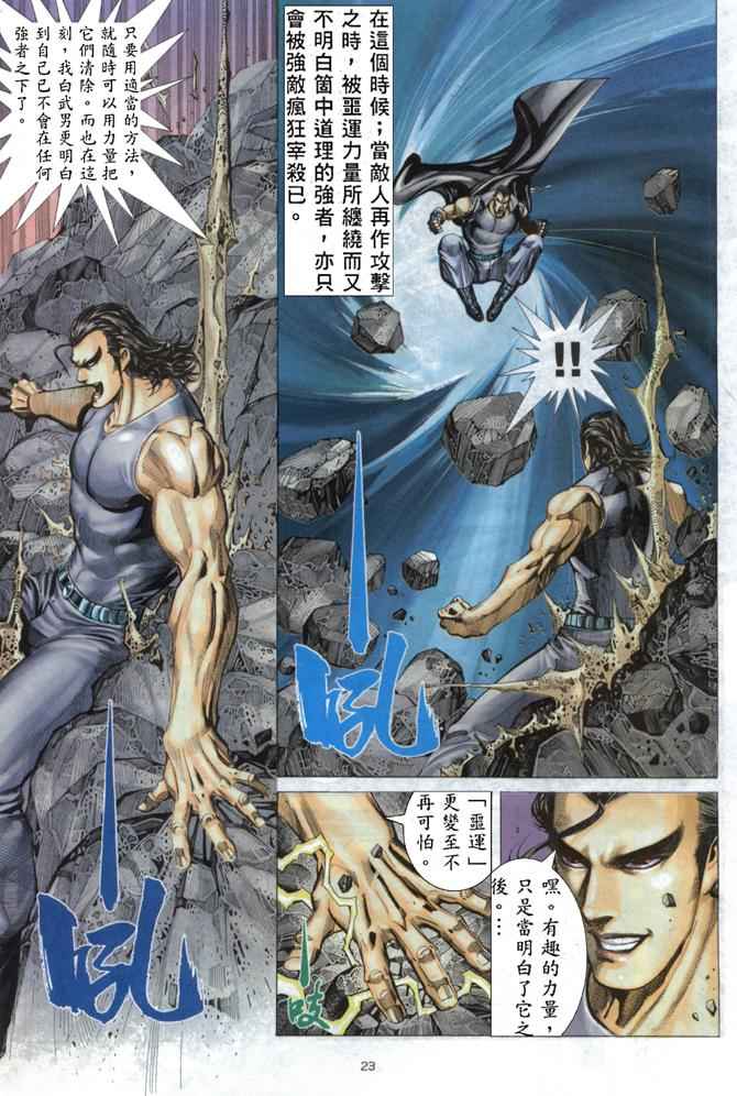 第 23 页