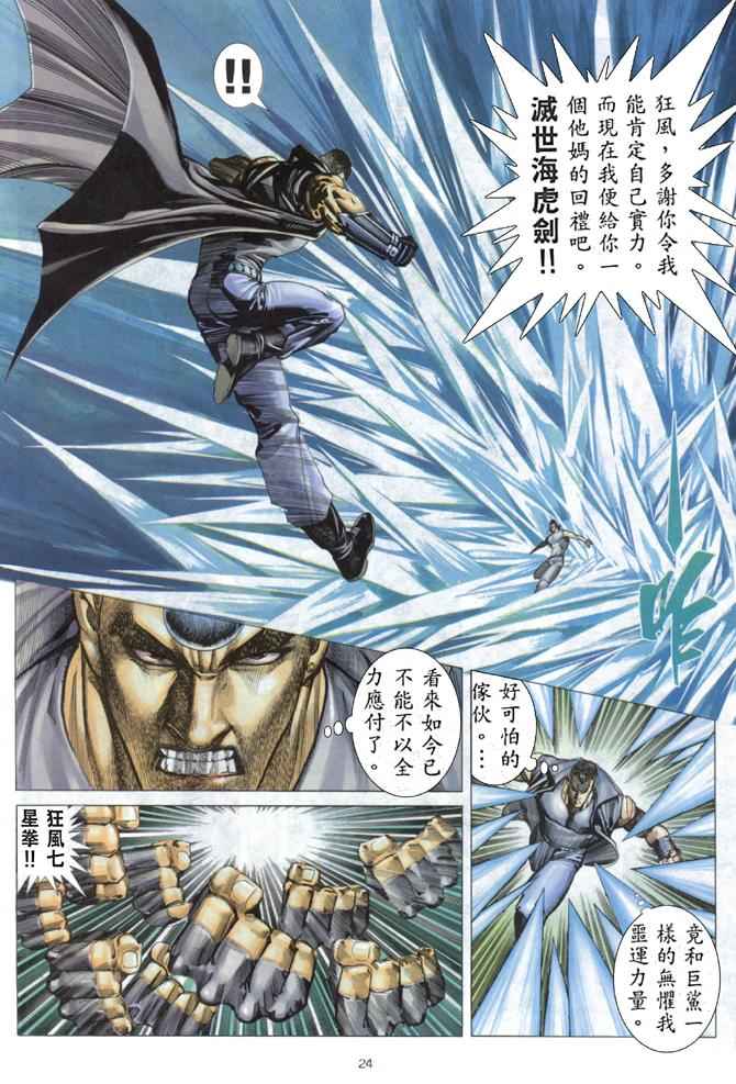 第 24 页