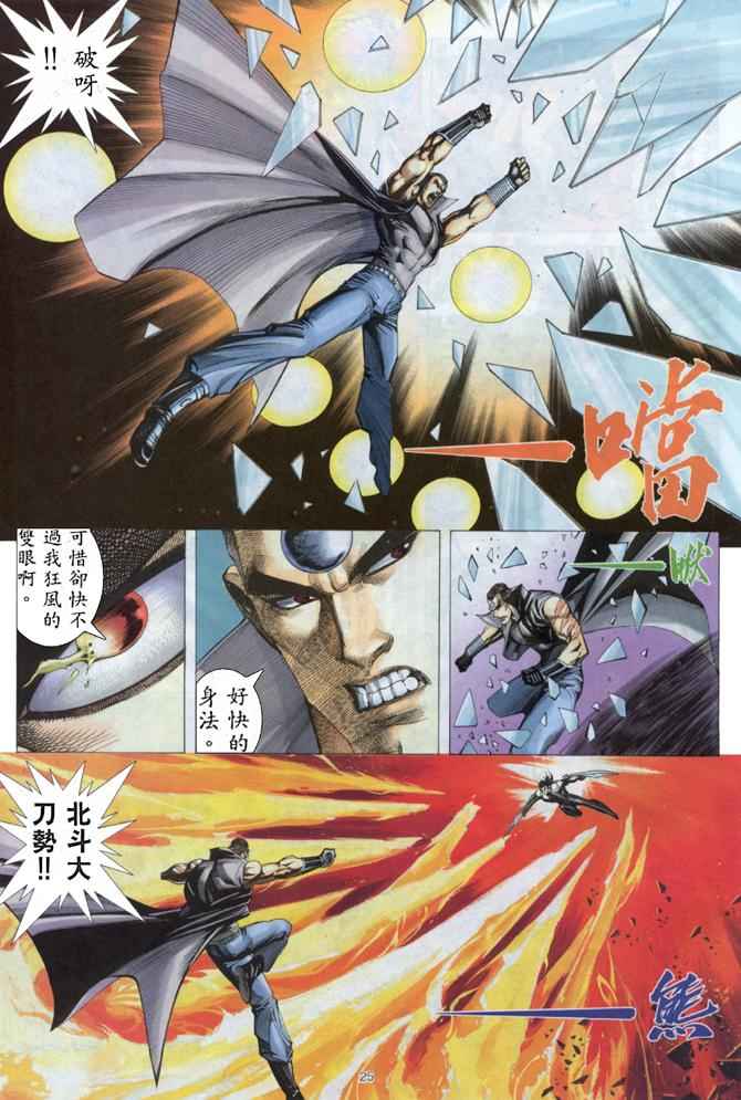 第 25 页
