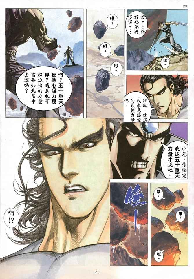 第 29 页