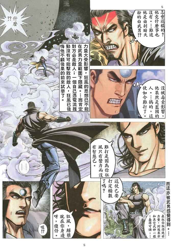 第 5 页