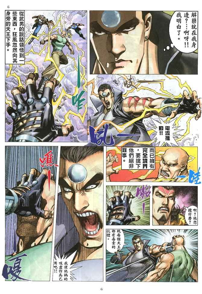 第 6 页