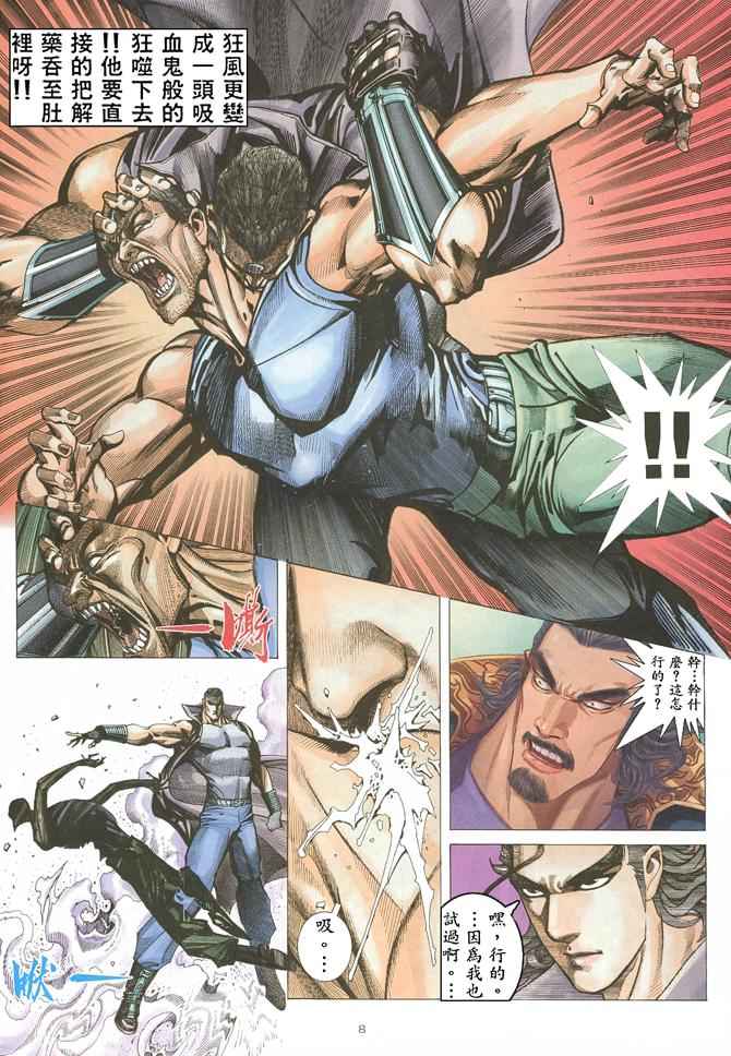 第 8 页