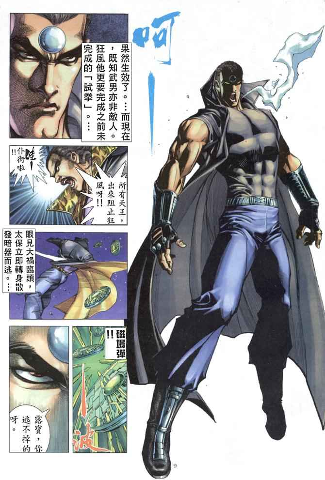 第 9 页