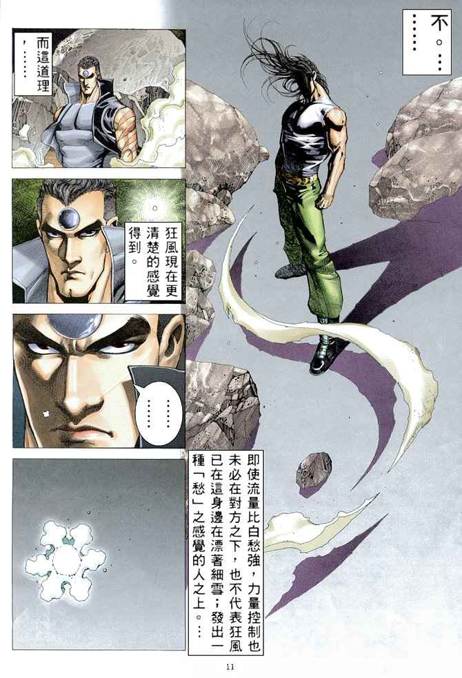 第 11 页