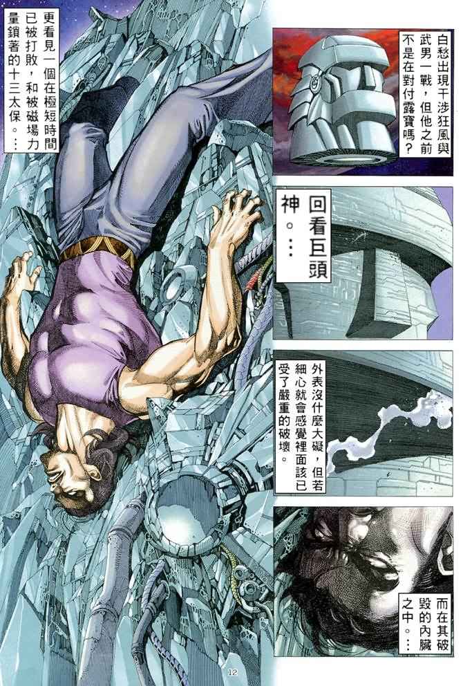 第 12 页