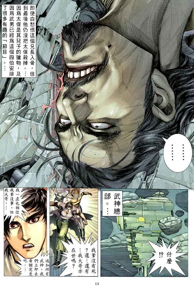 第 13 页