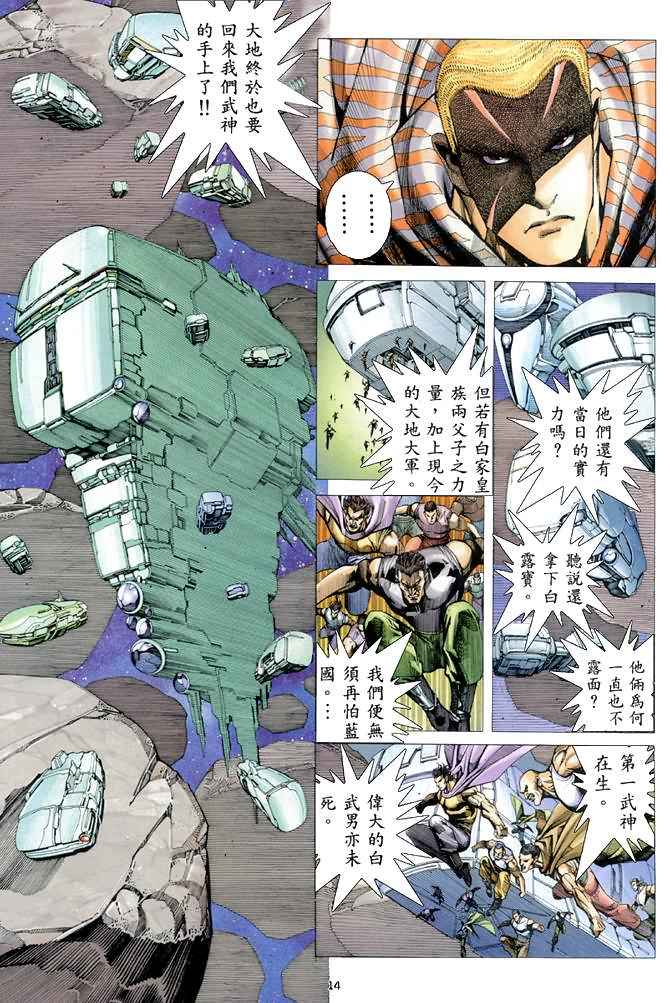 第 14 页