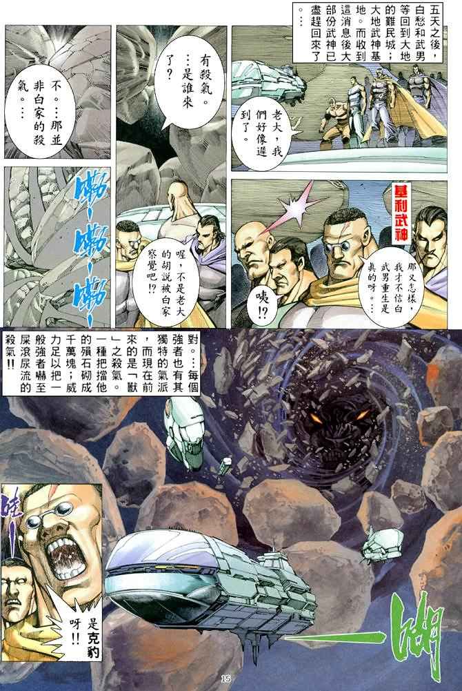 第 15 页