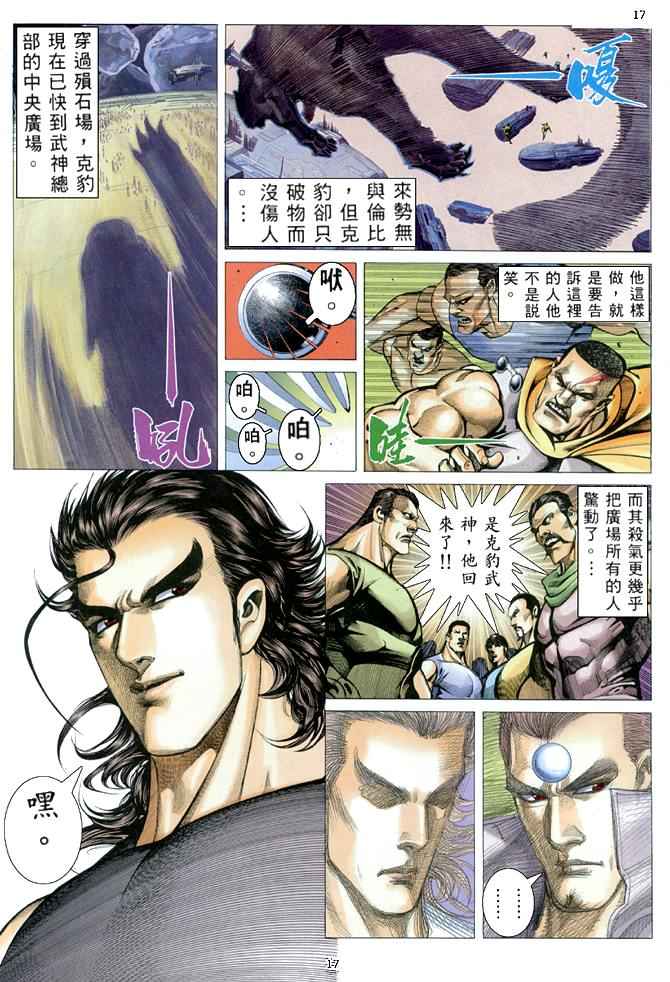 第 17 页