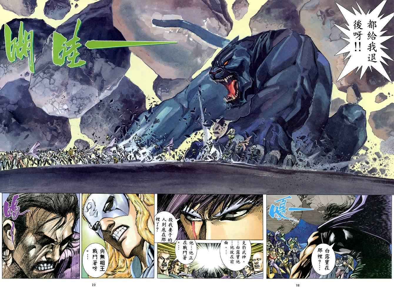 第 18 页