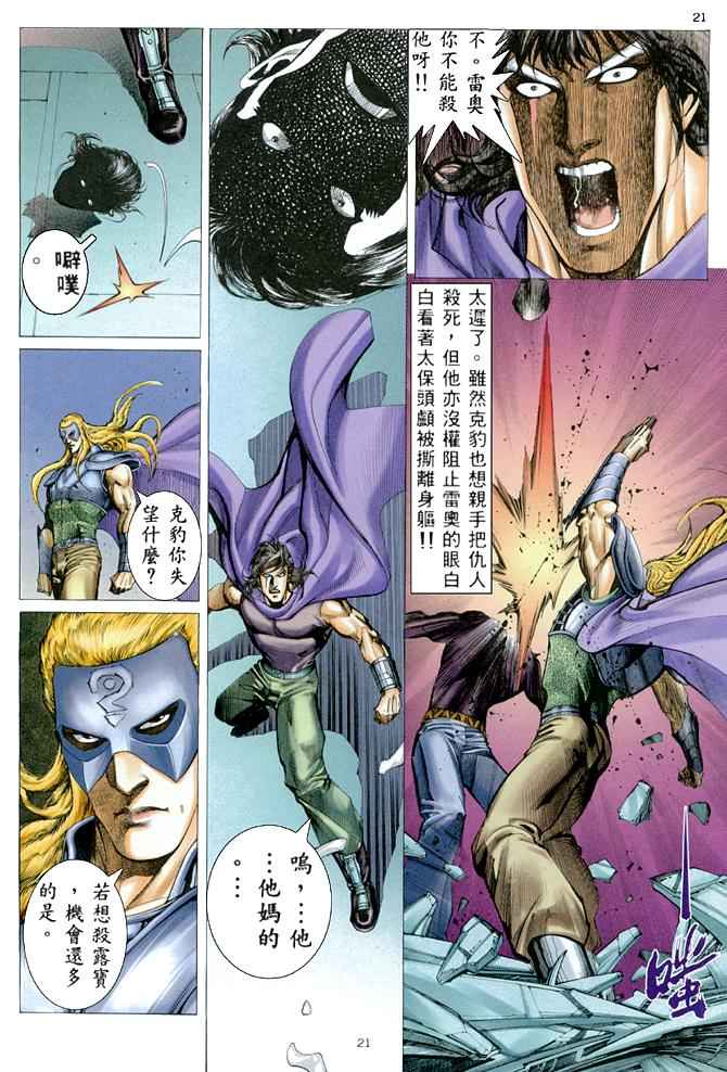 第 20 页