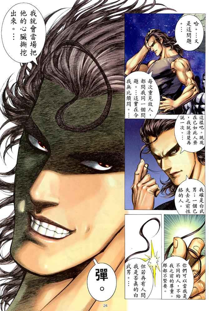 第 23 页