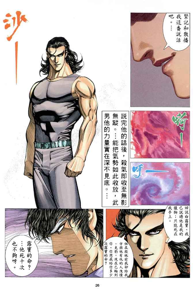 第 25 页