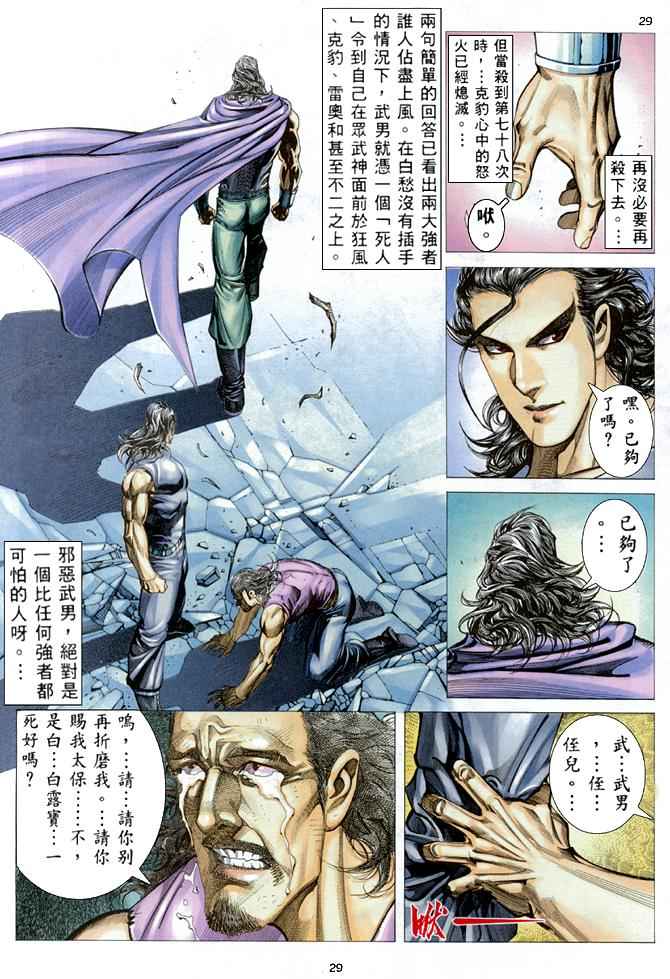 第 28 页