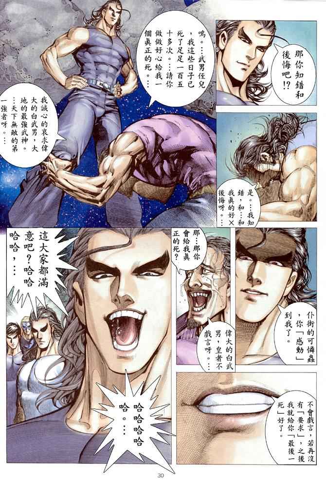 第 29 页