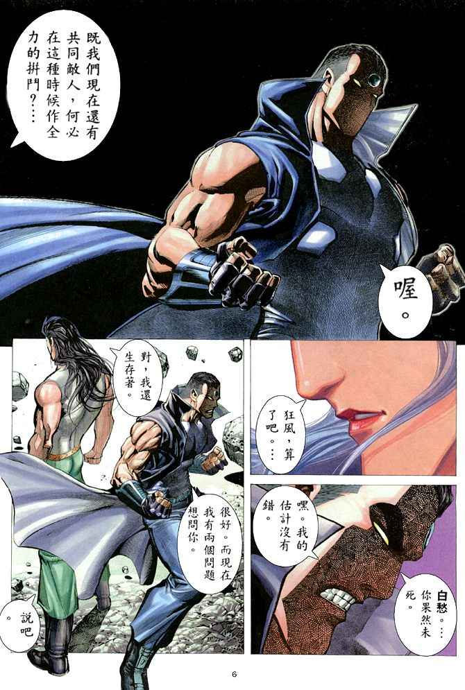 第 6 页