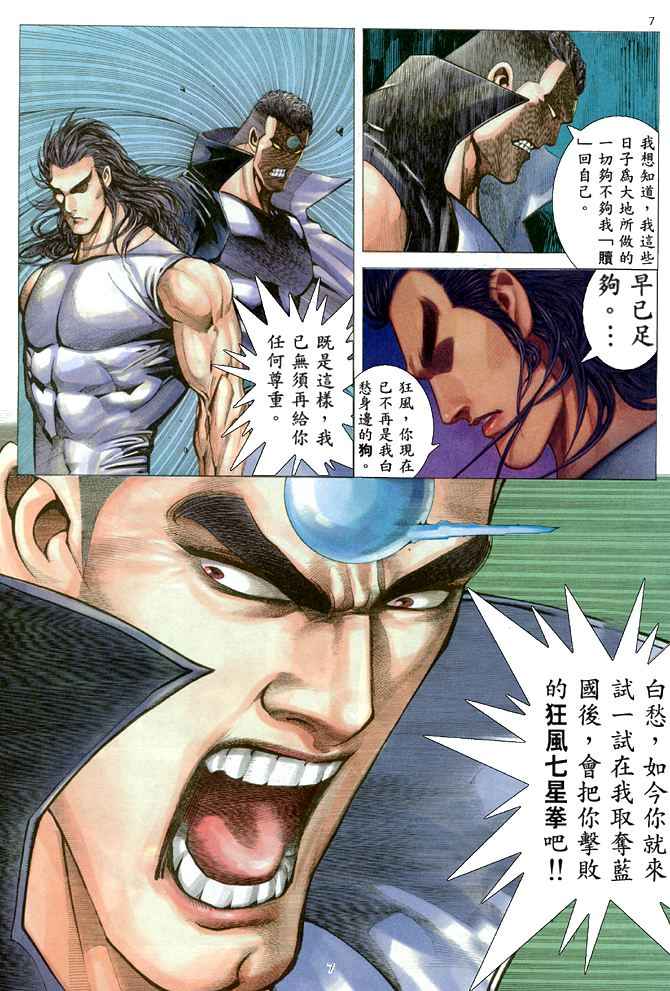 第 7 页
