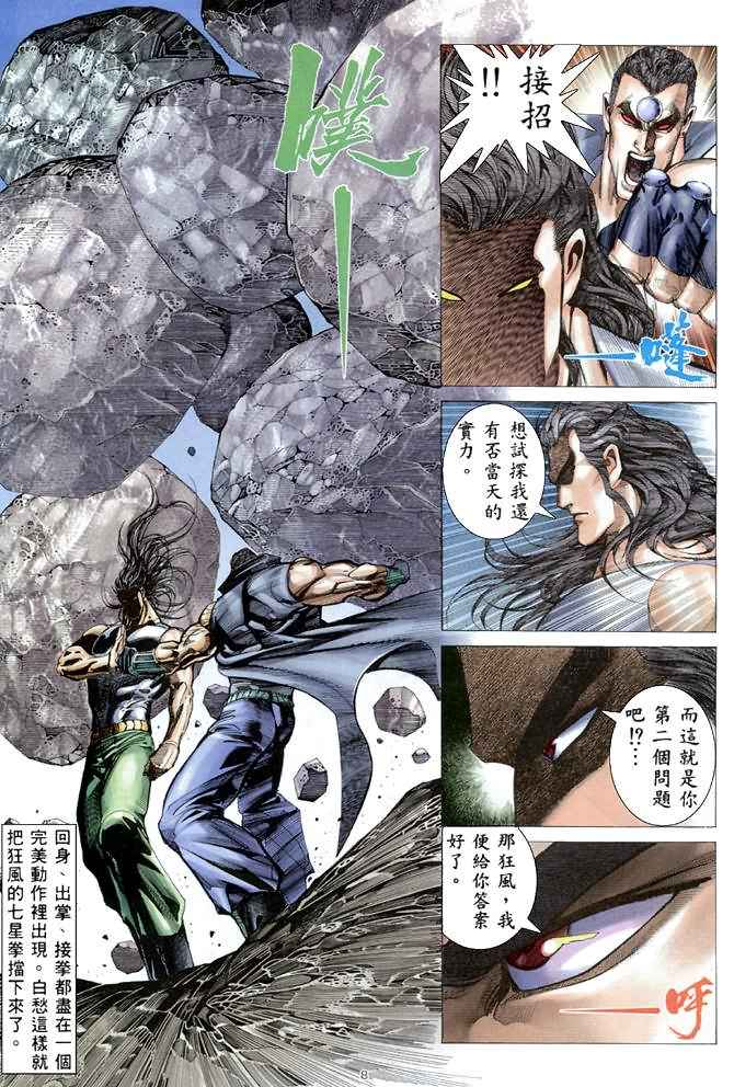 第 8 页