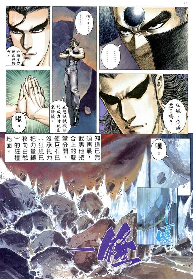 第 9 页