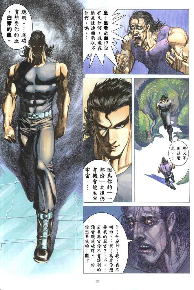 第 11 页