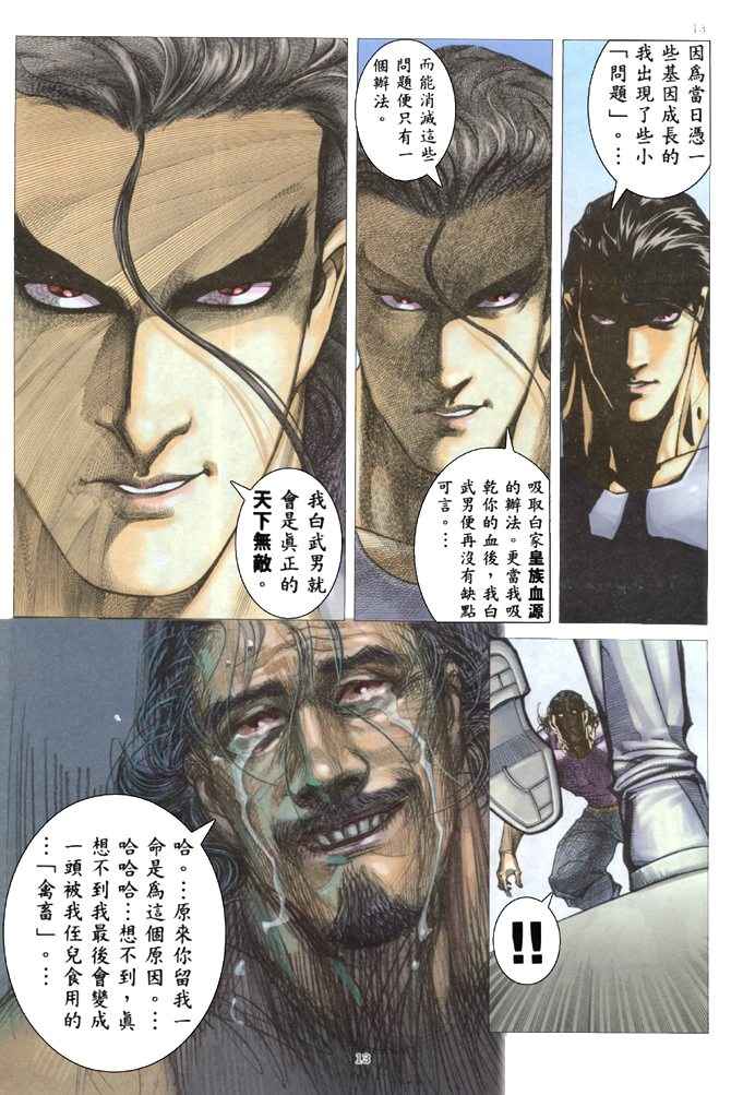 第 12 页