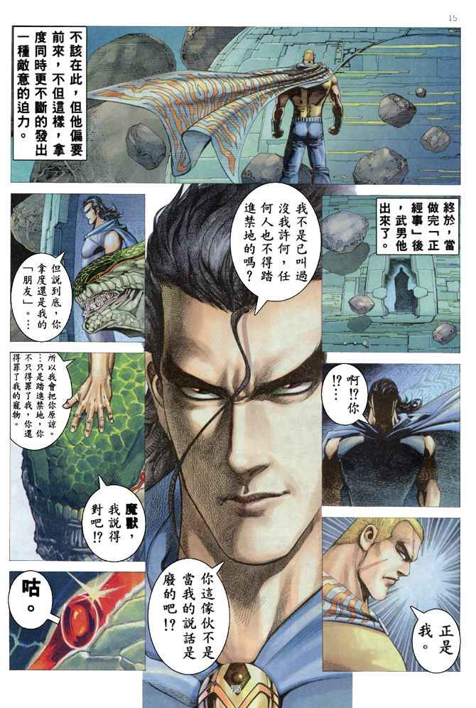 第 14 页