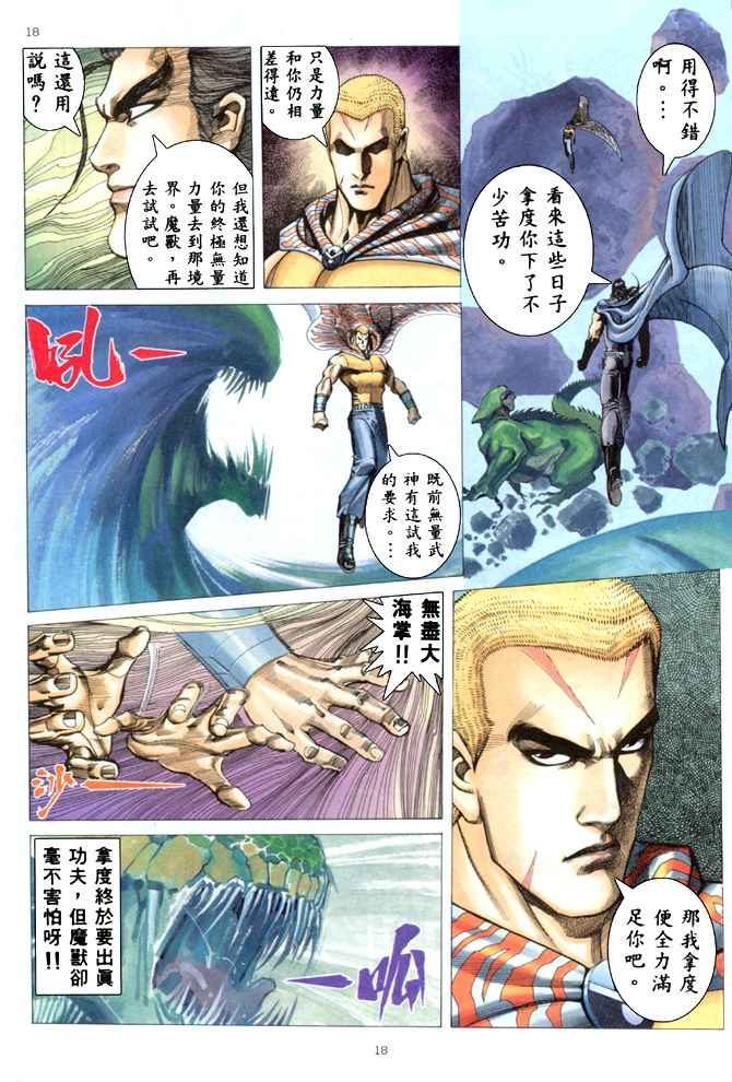 第 17 页