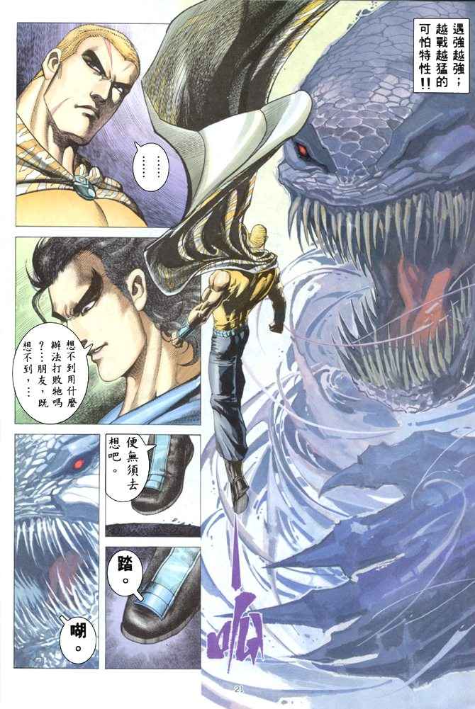 第 20 页