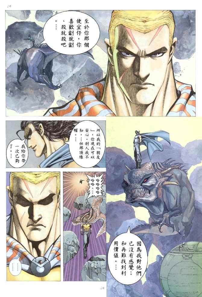 第 23 页