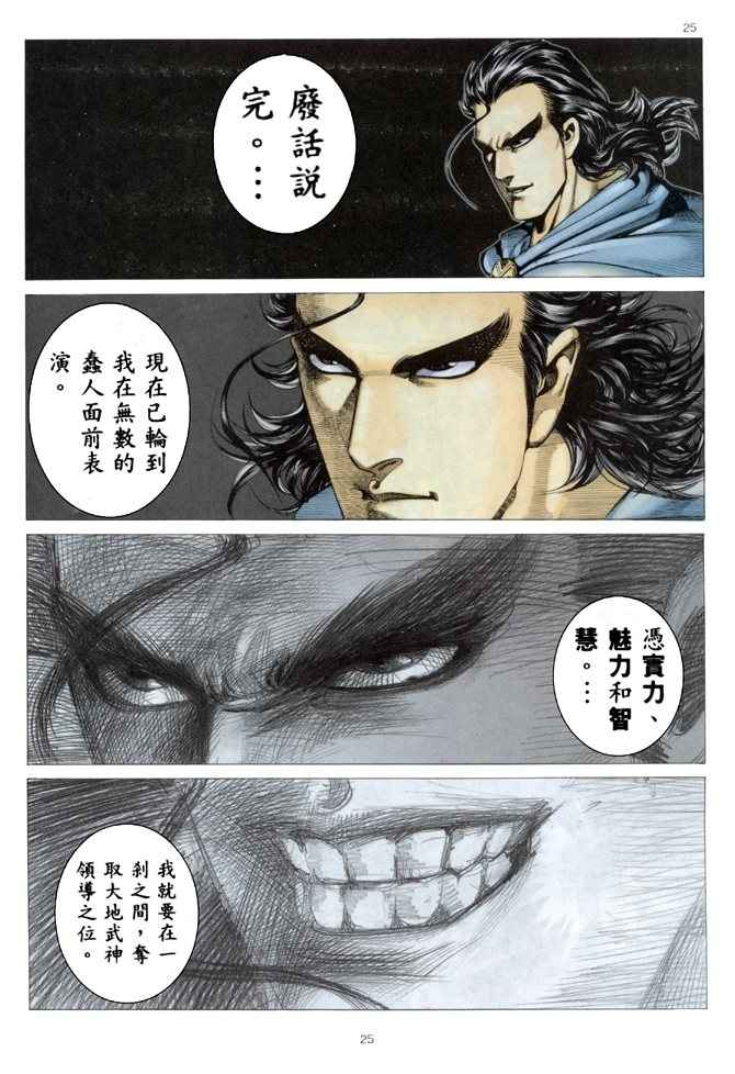 第 24 页