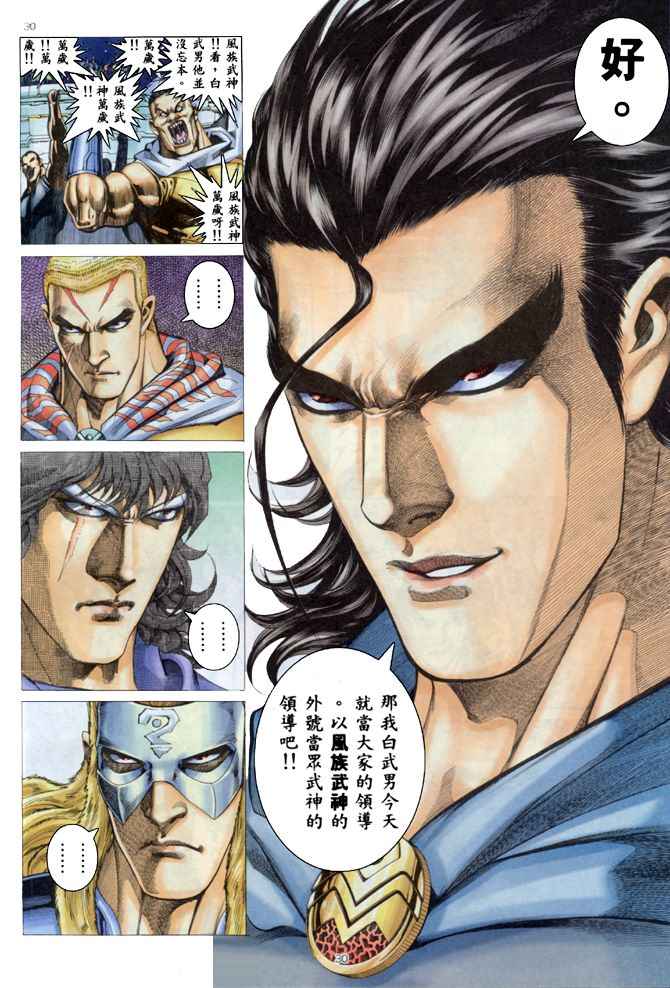 第 29 页