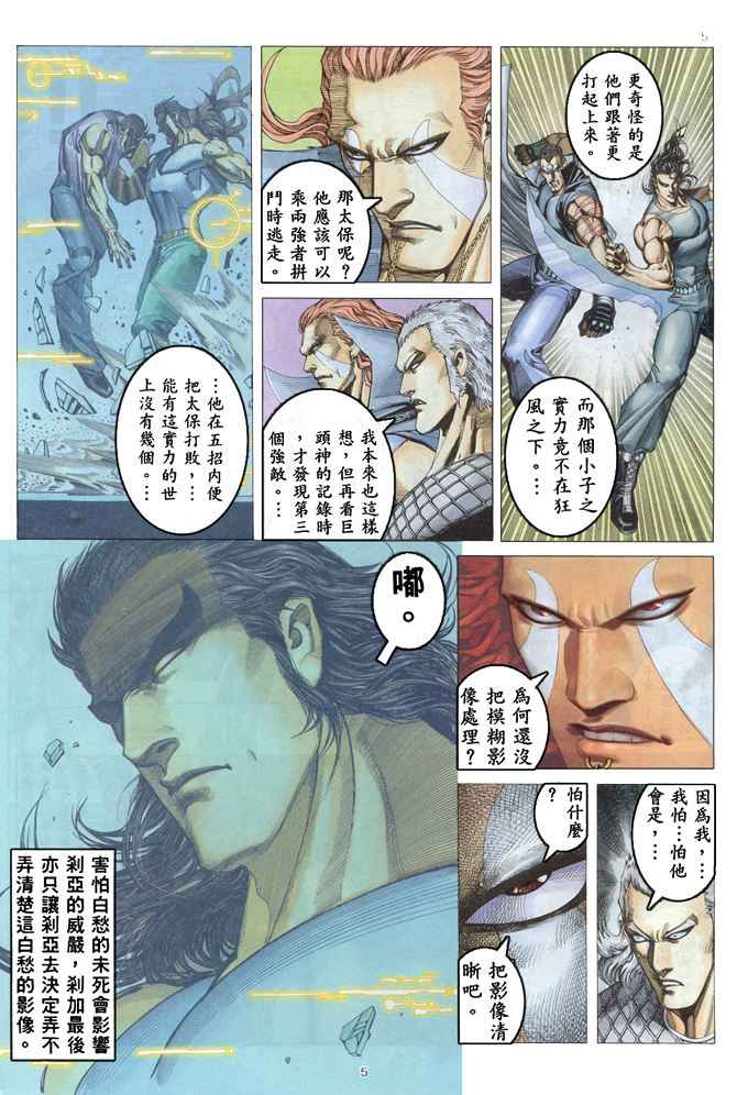 第 5 页