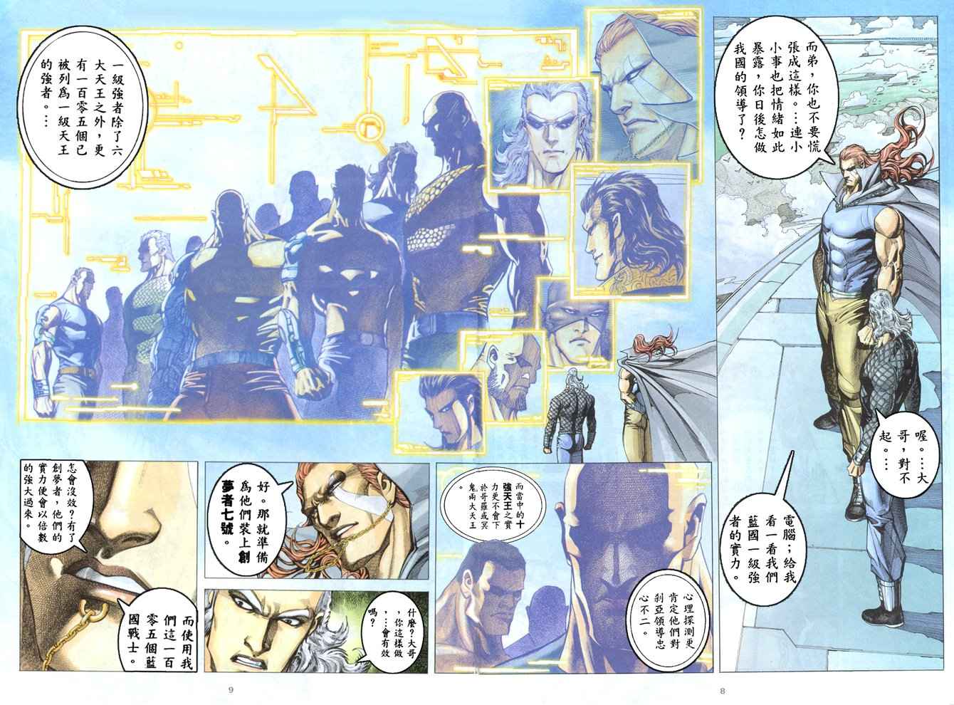 第 8 页