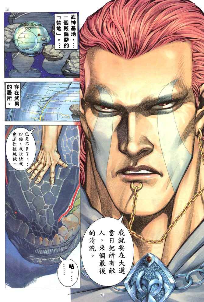 第 9 页