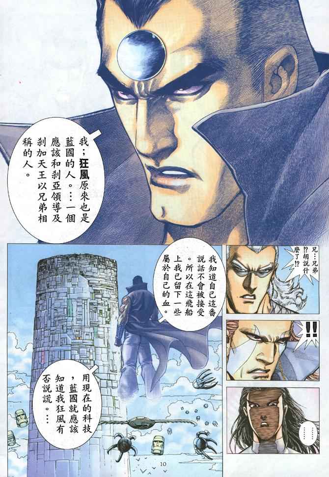 第 10 页