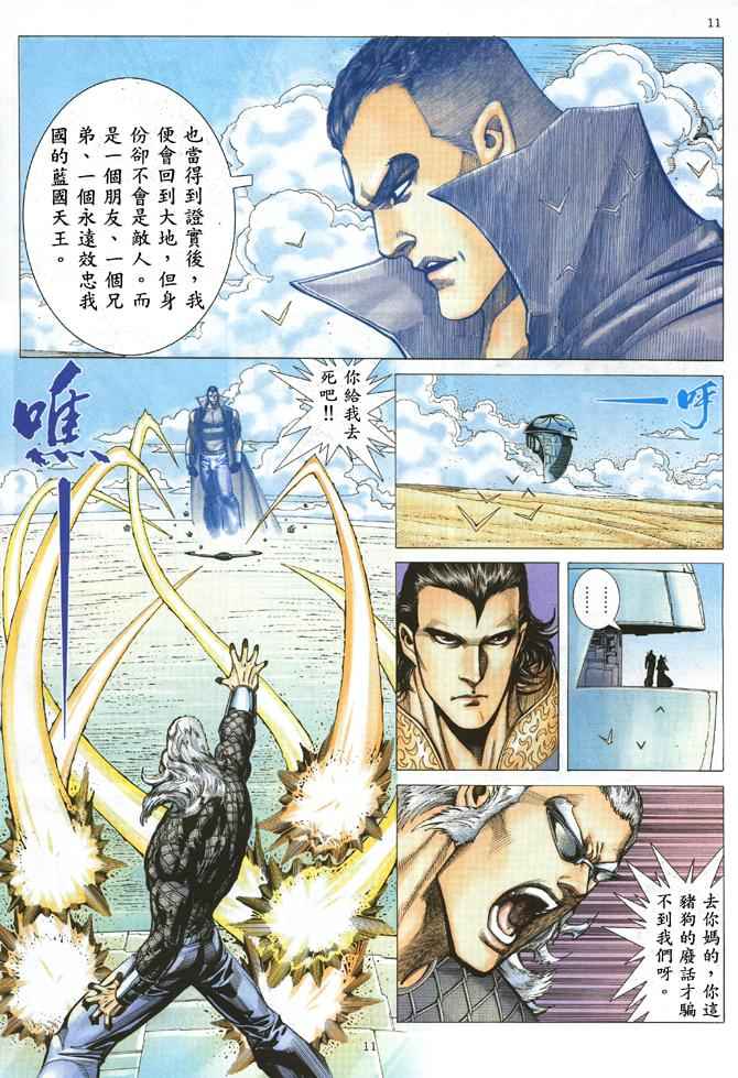 第 11 页